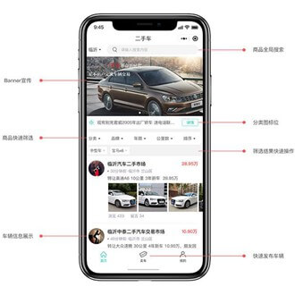 长岭二手车小程序开发