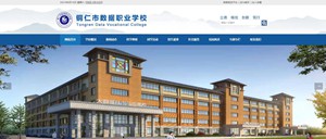 长岭数据职业学校