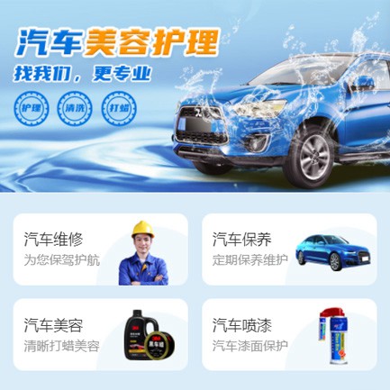 长岭汽车美容智慧门店预约会员小程序开发