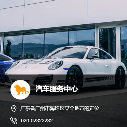 长岭汽车服务中心智慧门店预约会员小程序开发