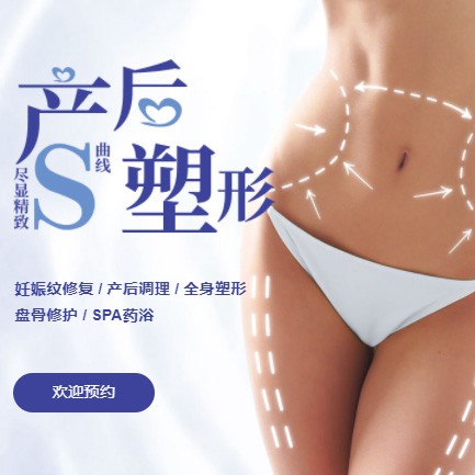 长岭产后塑形小程序开发