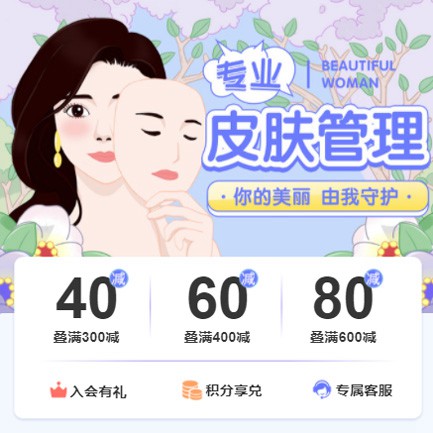 长岭美容院门店预约会员小程序开发