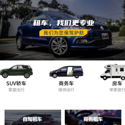 长岭租车公司预约会员小程序开发