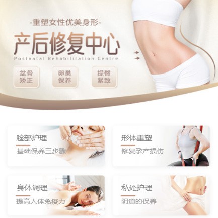 长岭产后修复小程序开发