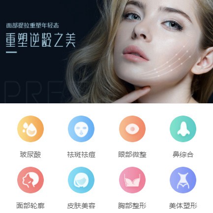 长岭微医美行业小程序开发