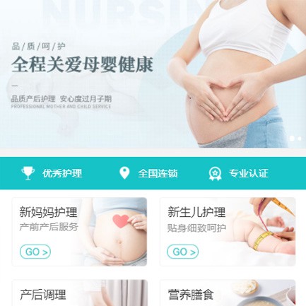 长岭月子服务小程序开发