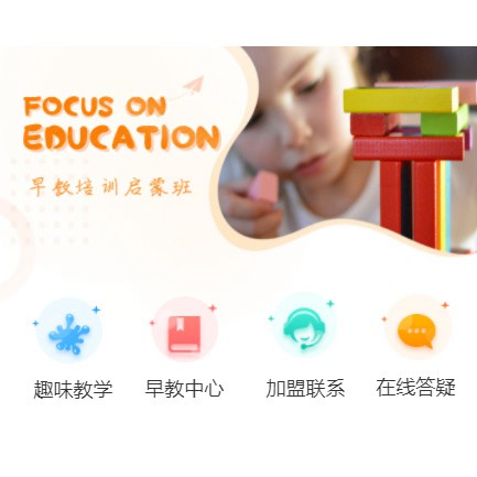 长岭亲子早教小程序开发