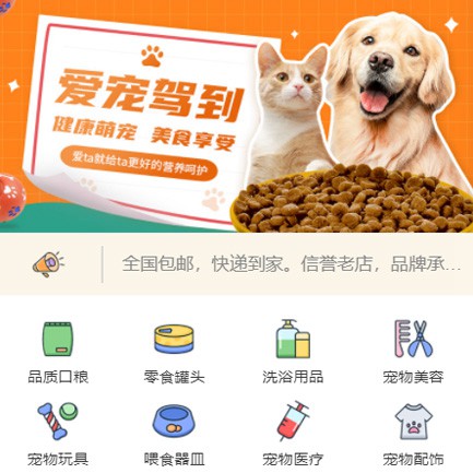 长岭宠物医院小程序开发