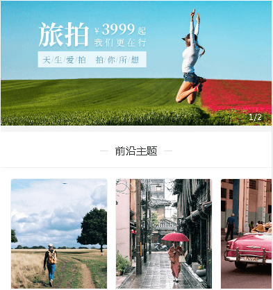 长岭摄影小程序开发