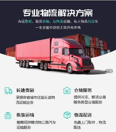 长岭物流小程序开发