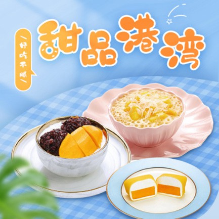 长岭甜品外卖小程序开发