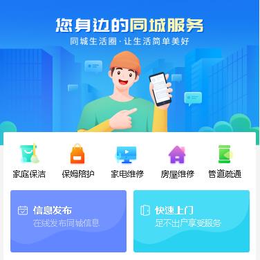 长岭同城小程序开发