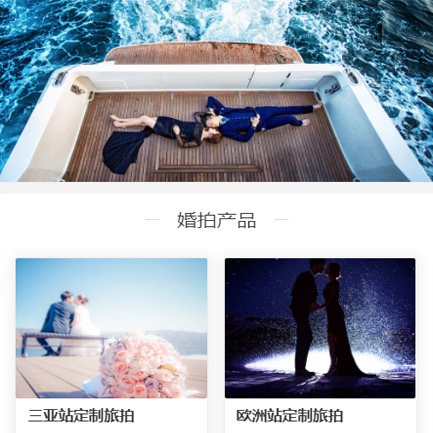 长岭婚纱摄影预约小程序开发