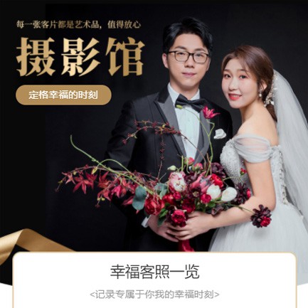 长岭摄影馆预约会员小程序开发