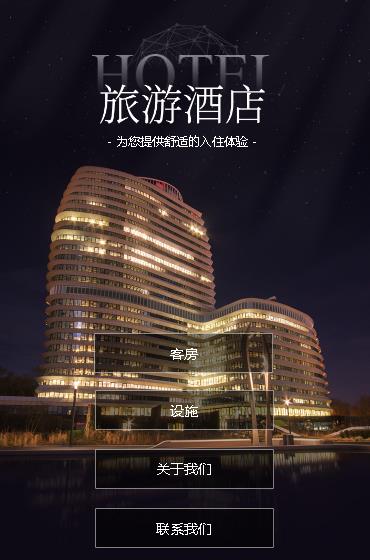 长岭酒店小程序开发