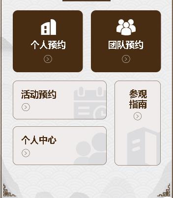 长岭旅游票务小程序开发