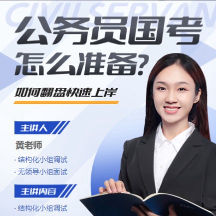 长岭公务员备考教育小程序开发