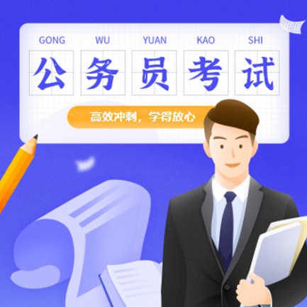 长岭公务员考试习题小程序开发