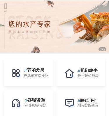 长岭海鲜水产小程序开发