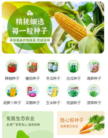 长岭农业小程序开发