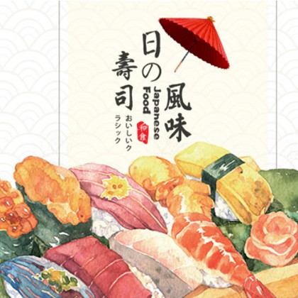 长岭日本料理店商城制作