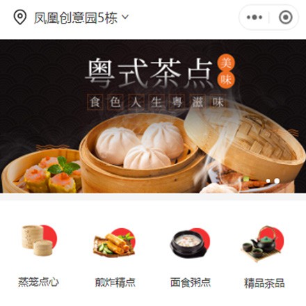 长岭早餐连锁店商城小程序制作