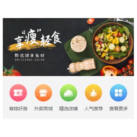 长岭同城餐饮商家外卖平台制作