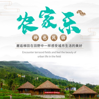 长岭农家乐民宿小程序商城制作