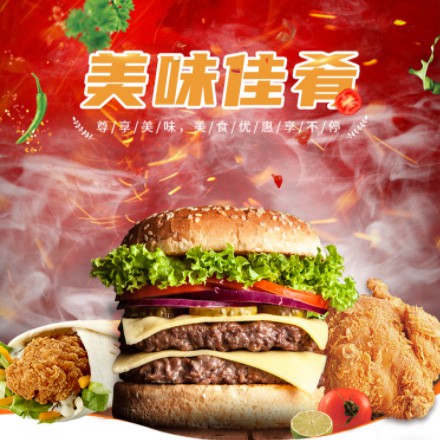 长岭汉堡炸鸡外卖商城制作