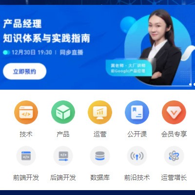 长岭IT教育培训小程序开发