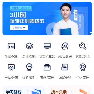 长岭IT编程培训小程序开发