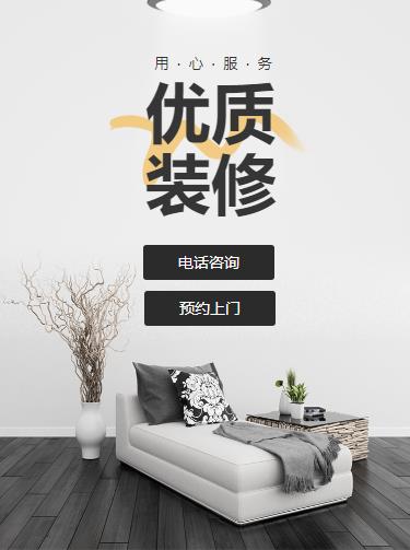 长岭室内装修设计小程序开发