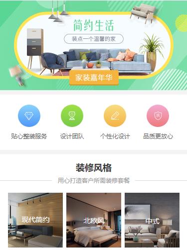 长岭室内装修小程序开发