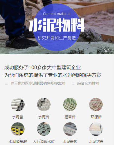 长岭水泥物料小程序开发