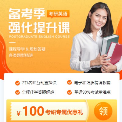 长岭考研英语强化班小程序开发