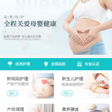 长岭月子中心门店小程序开发