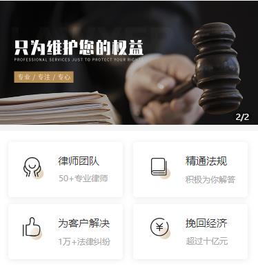 长岭律师小程序开发