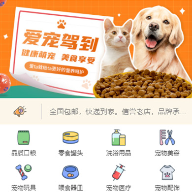 长岭宠物店门店小程序开发