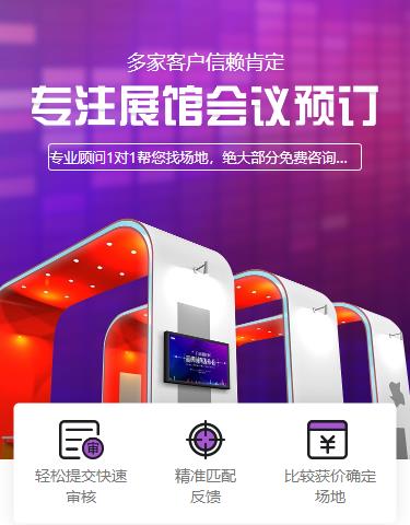 长岭会展预约小程序开发