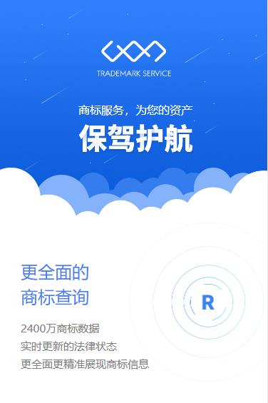长岭商标注册服务小程序开发