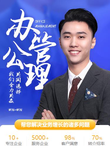 长岭办公管理小程序开发